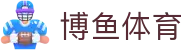 博鱼体育中文官网首页 - 数字索引中心和综合资讯